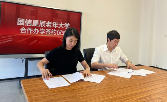 38.ob电竞星辰老年大学合作办学签约典礼现场_副本.jpg