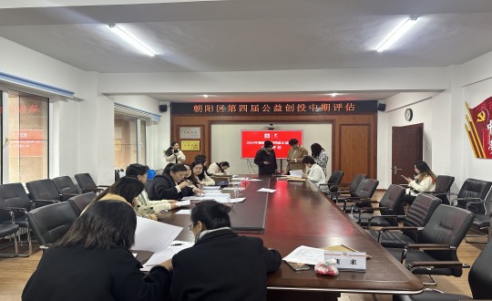 19.“让爱洗澡，温暖相伴”为老服务项目参加向阳区第四届公益创投中期评估_副本.jpg