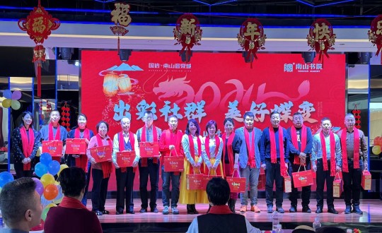 2024年1月12日，南山运营公司召开“出彩社群 美好蝶变”2023年社群总结大会暨优良社群翘楚赞美大会_副本.jpg