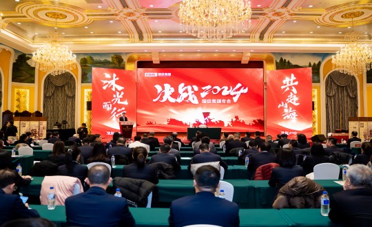 2024年1月30日，ob电竞集团进杏装决战2024”主题年会_副本.jpg