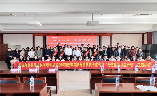 2024年4月30日，集团财政系统进杏装走进ob电竞 助企纾困”主题活动_副本.jpg