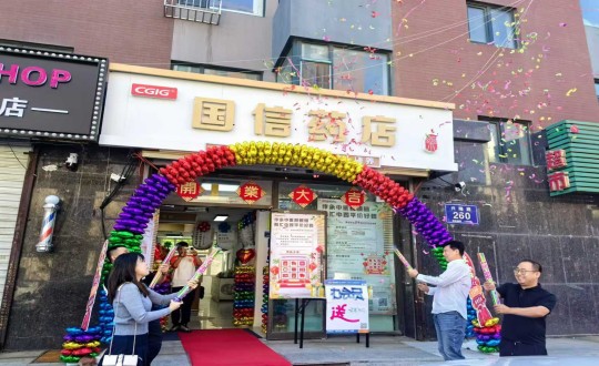 2024年9月8日，药业公司上东店盛大开业_副本.jpg