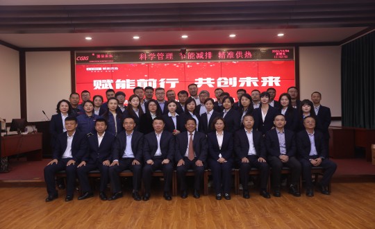 2024年10月4日，供热总公司进杏装2023-2024采暖年度总结赞美大会暨2024-2025采暖年度经营工作部署大会”_副本.jpg
