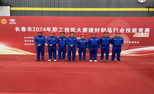 2024年10月17日，装配式总公司荣获“长春市2024年职工技术大赛建材制品格业技术较量”第三名_副本.jpg