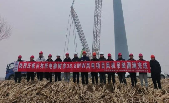 2024年11月3日，装配式总公司明阳集团华电分散式榆树市风电项目圆满实现_副本.jpg