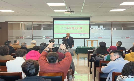 2024年11月12日，南山运营公司进行主题为“风生水起·幸福启航”的风水智慧公益课_副本.jpg