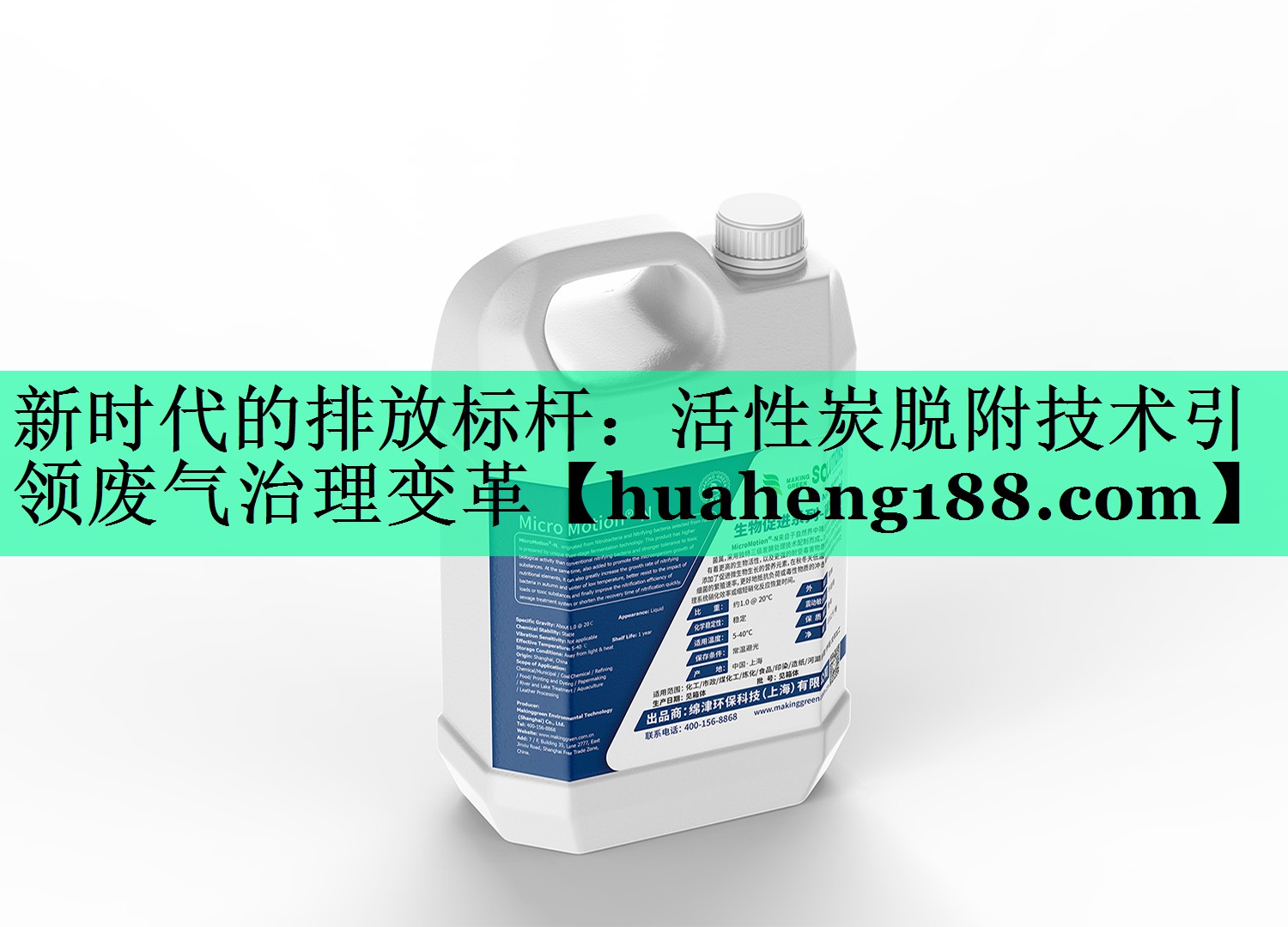 新时代的排放标杆：活性炭脱附技术引领废气治理变革