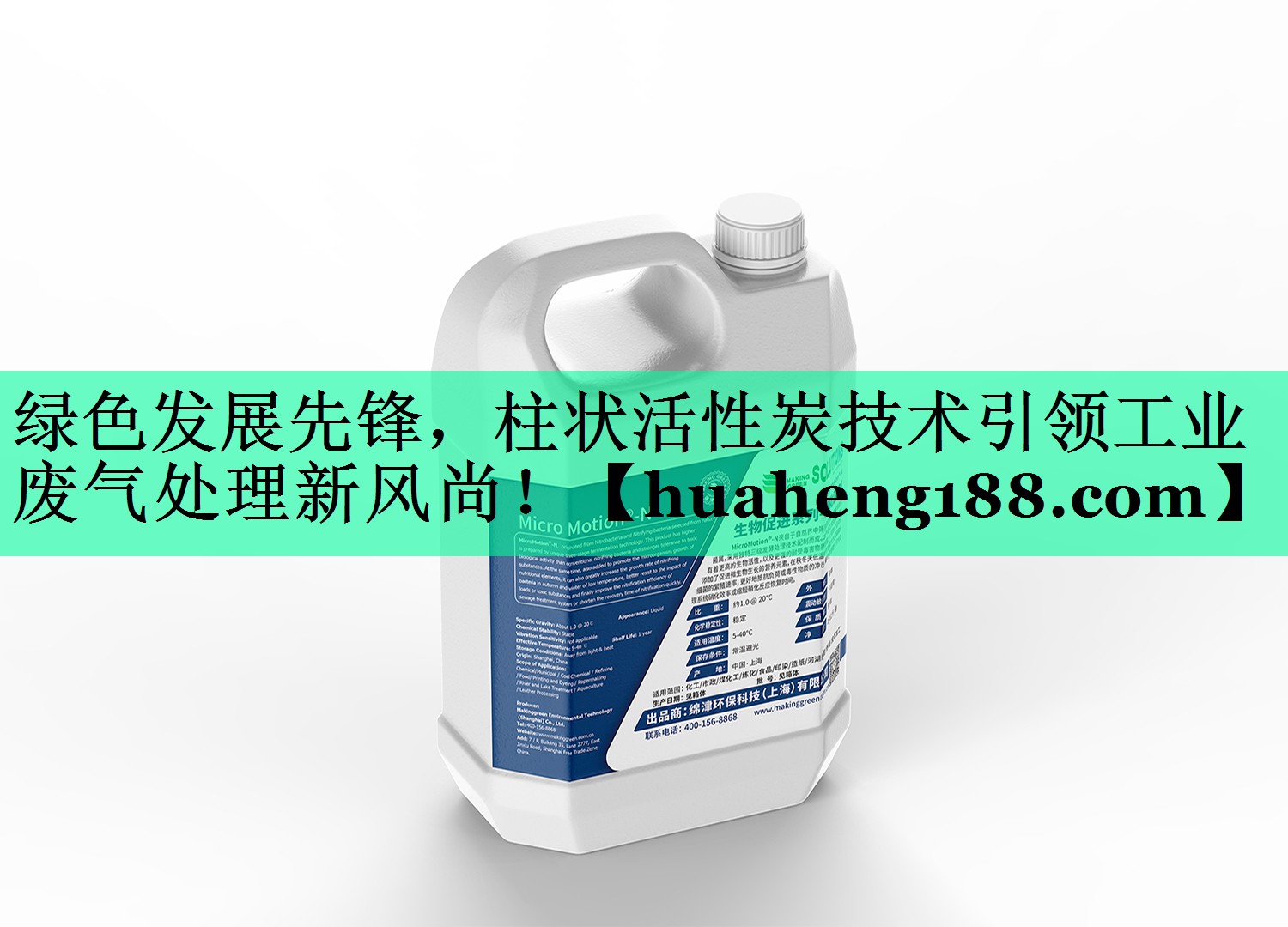 绿色发展先锋，柱状活性炭技术引领工业废气处理新风尚！
