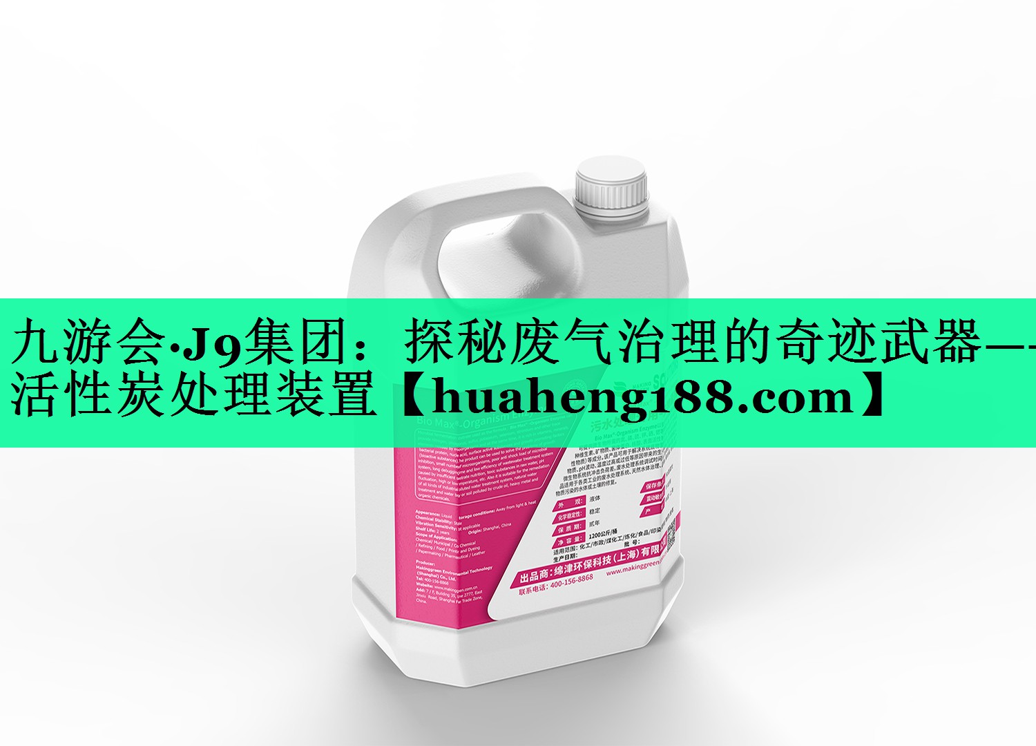 探秘废气治理的奇迹武器——活性炭处理装置